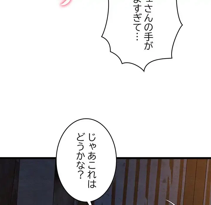 性医宝鑑～朝鮮時代にタイムスリップ!?～ 第17話 - 115