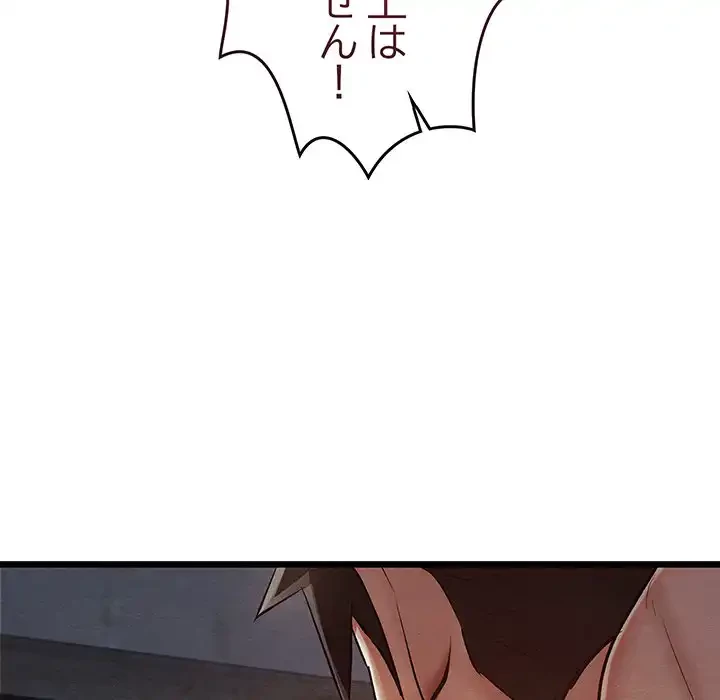 性医宝鑑～朝鮮時代にタイムスリップ!?～ 第17話 - 128