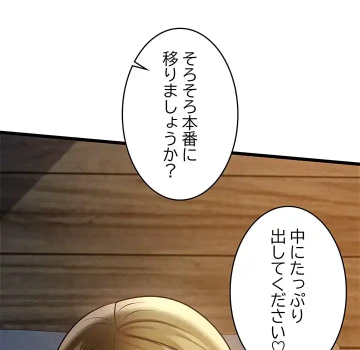 性医宝鑑～朝鮮時代にタイムスリップ!?～ 第17話 - 131