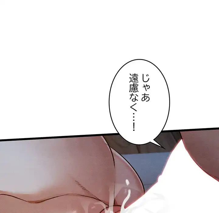 性医宝鑑～朝鮮時代にタイムスリップ!?～ 第17話 - 134