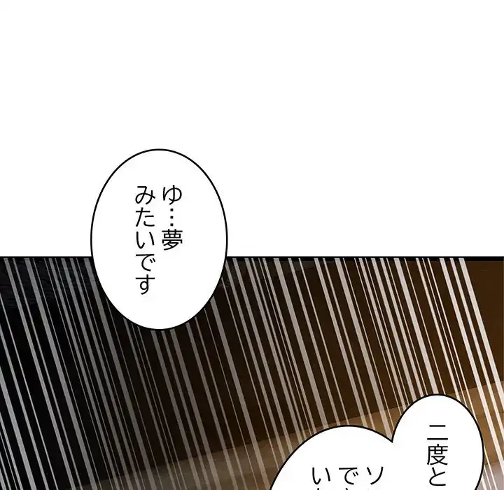 性医宝鑑～朝鮮時代にタイムスリップ!?～ 第17話 - 136