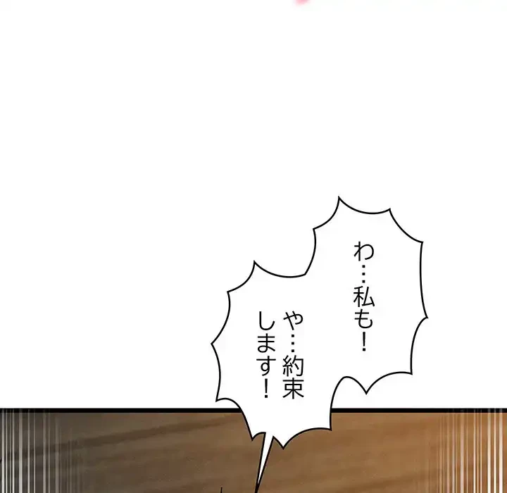 性医宝鑑～朝鮮時代にタイムスリップ!?～ 第17話 - 146