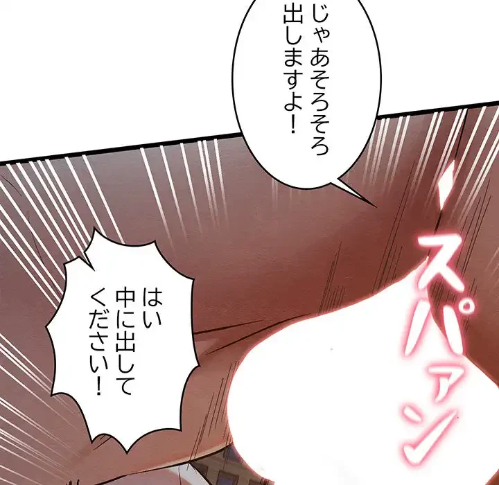 性医宝鑑～朝鮮時代にタイムスリップ!?～ 第17話 - 149