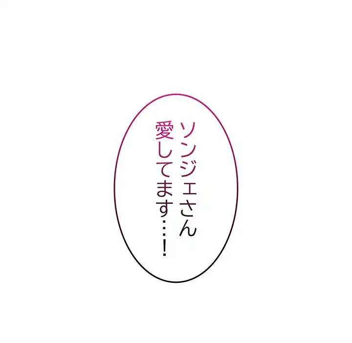 性医宝鑑～朝鮮時代にタイムスリップ!?～ 第17話 - 156