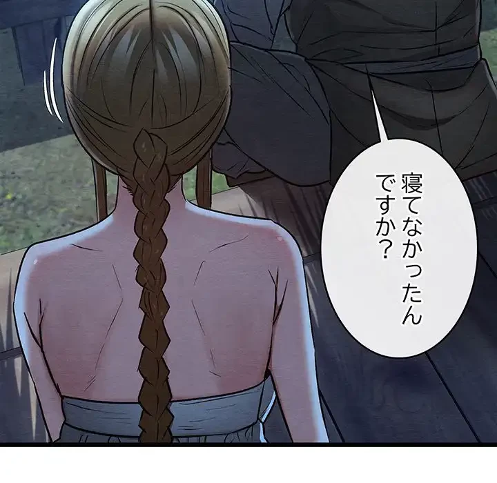 性医宝鑑～朝鮮時代にタイムスリップ!?～ 第17話 - 167