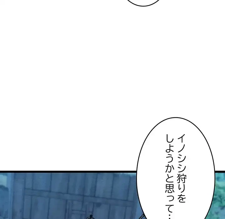 性医宝鑑～朝鮮時代にタイムスリップ!?～ 第17話 - 171