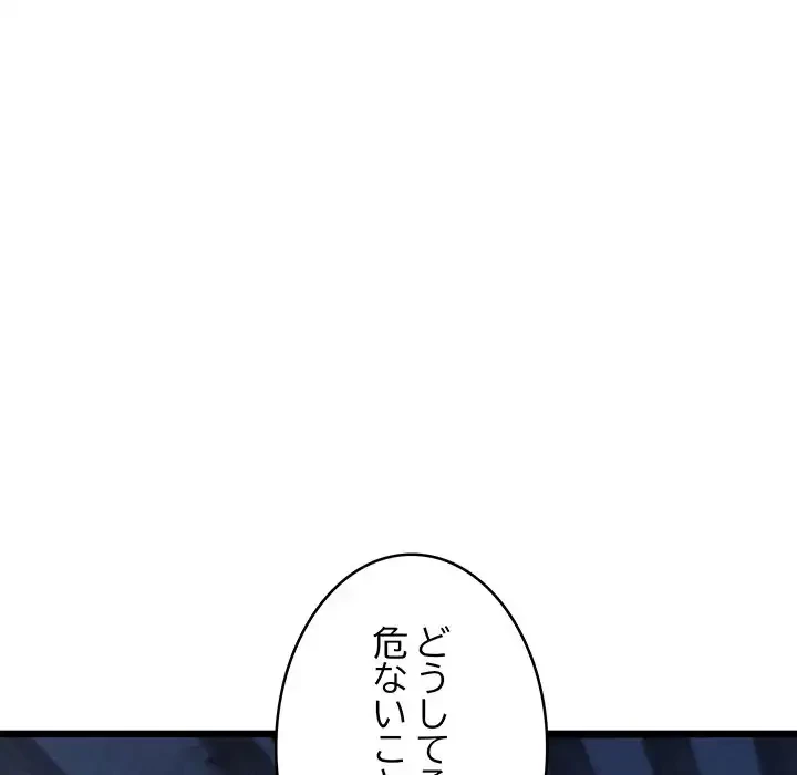 性医宝鑑～朝鮮時代にタイムスリップ!?～ 第17話 - 174