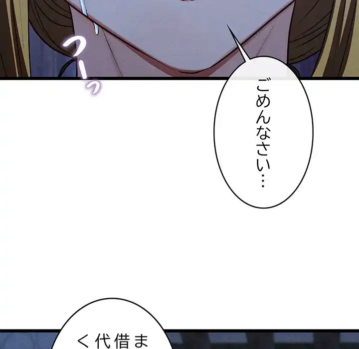 性医宝鑑～朝鮮時代にタイムスリップ!?～ 第17話 - 181