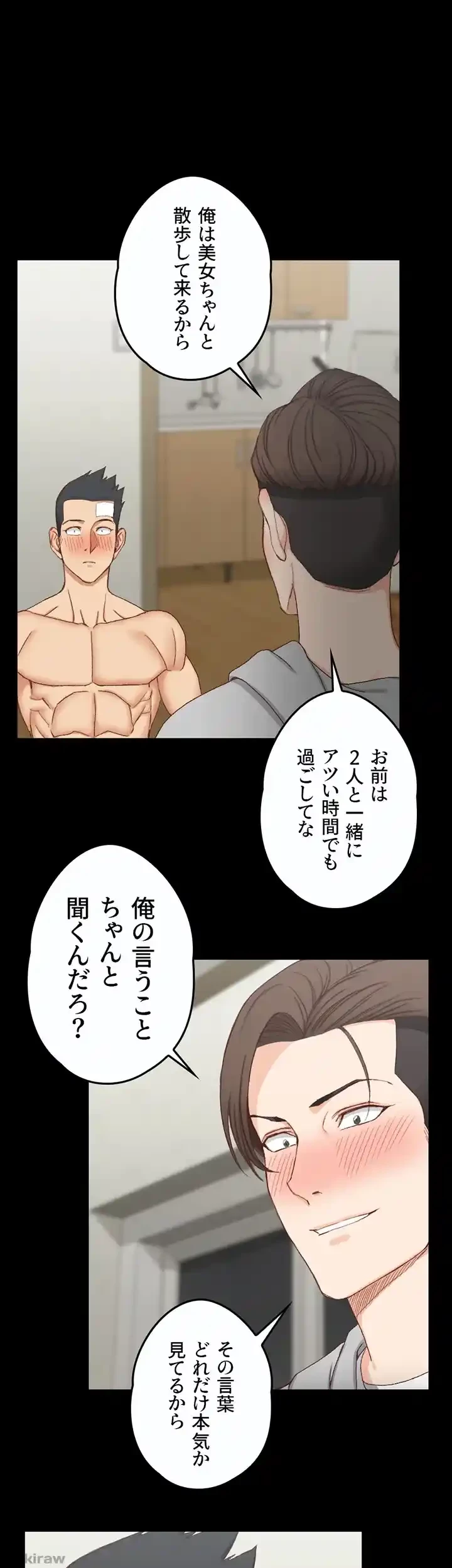 103号室のエロライフ 第76話 - 1