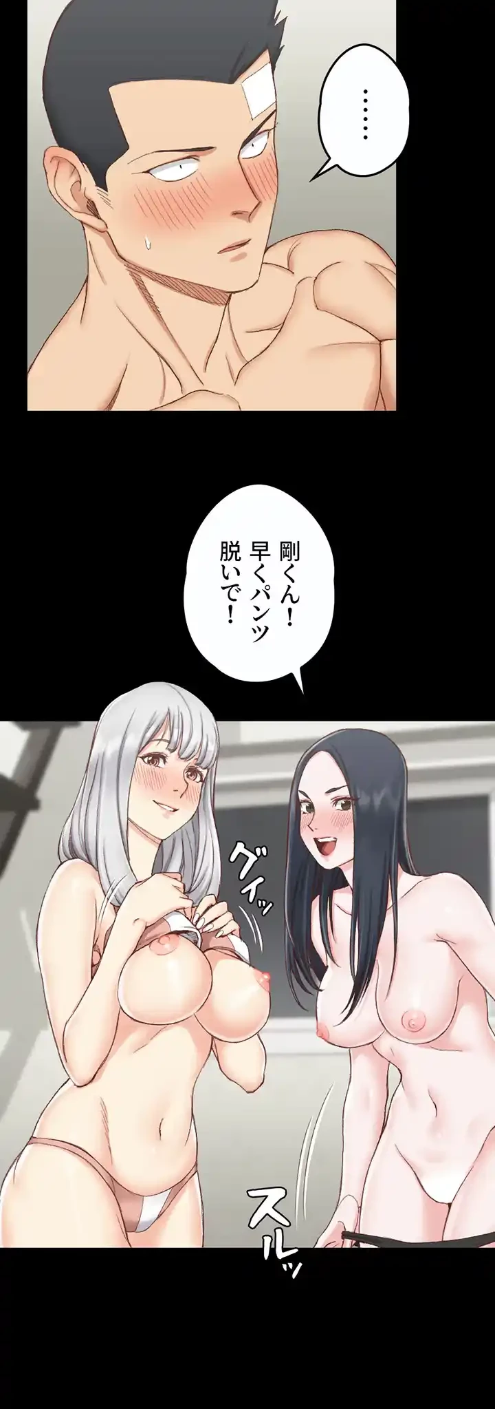 103号室のエロライフ 第76話 - 2