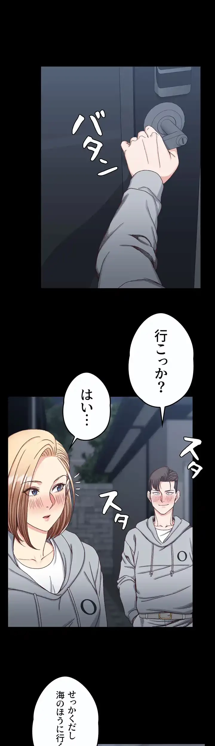 103号室のエロライフ 第76話 - 4