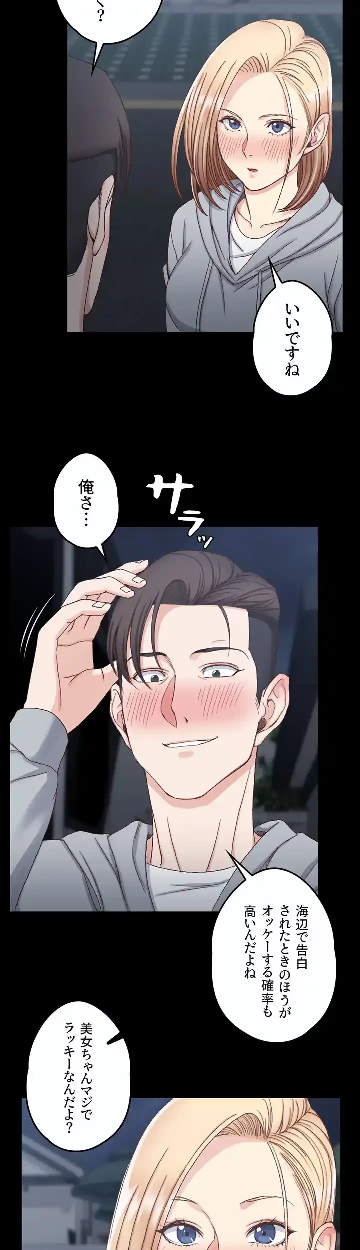 103号室のエロライフ 第76話 - 5