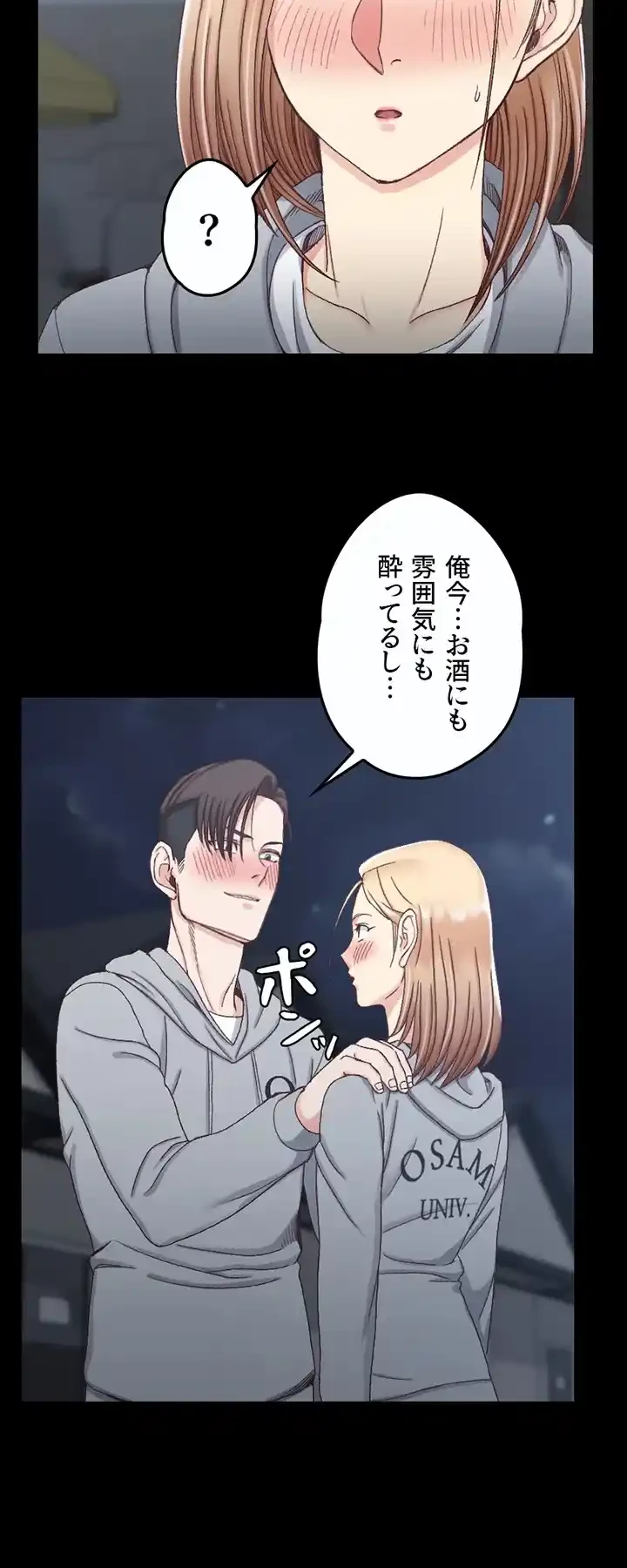 103号室のエロライフ 第76話 - 6