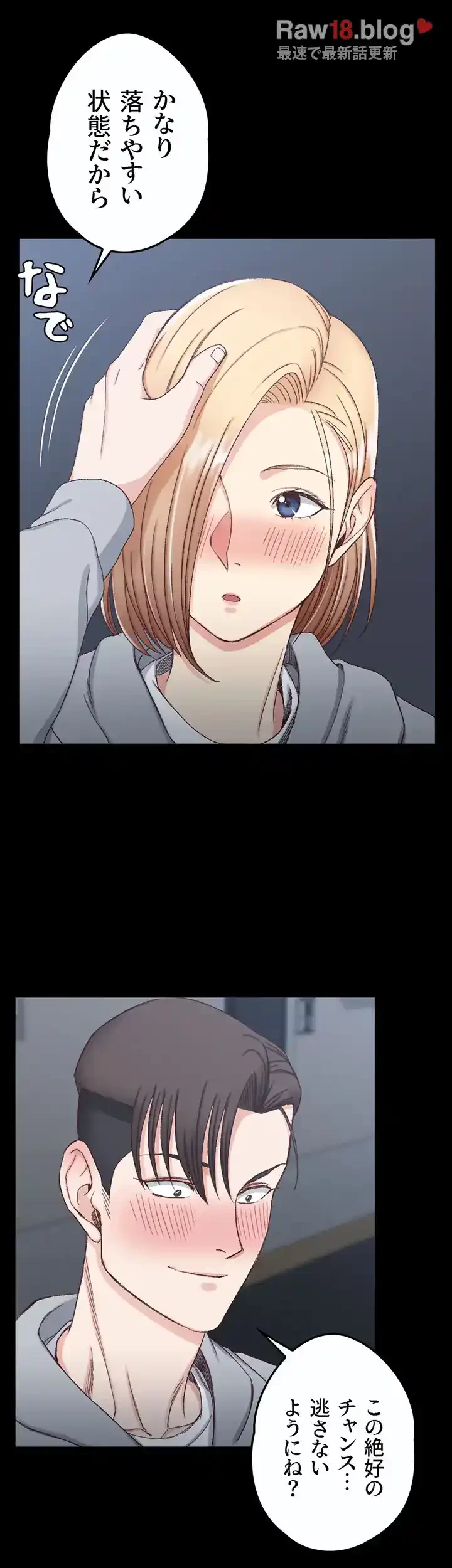 103号室のエロライフ 第76話 - 7