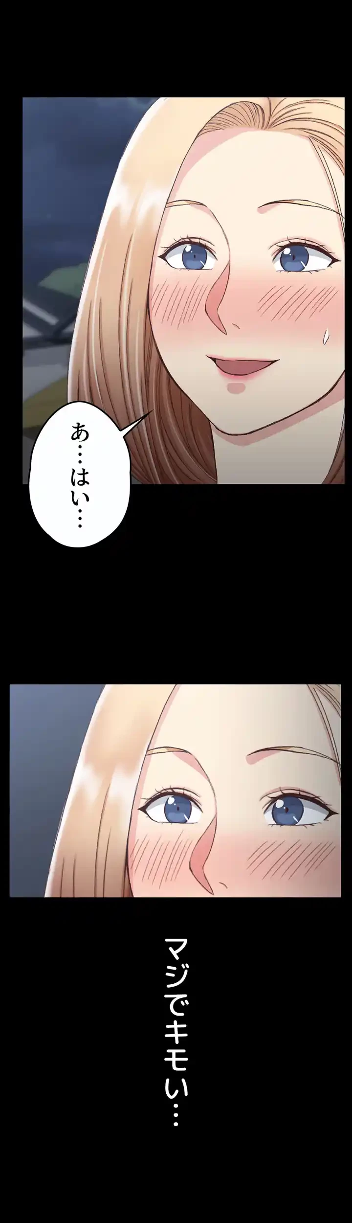 103号室のエロライフ 第76話 - 8