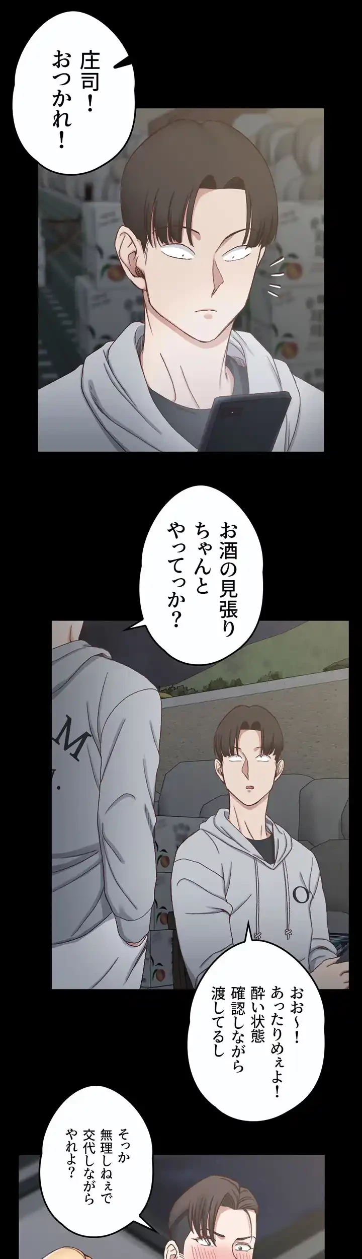 103号室のエロライフ 第76話 - 10