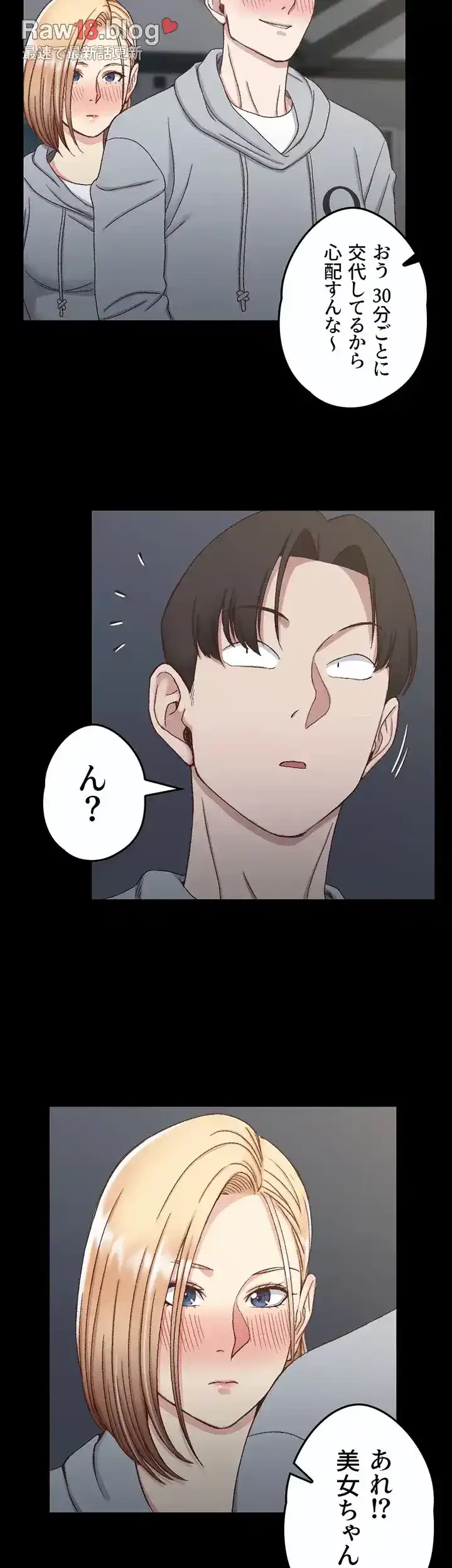 103号室のエロライフ 第76話 - 11