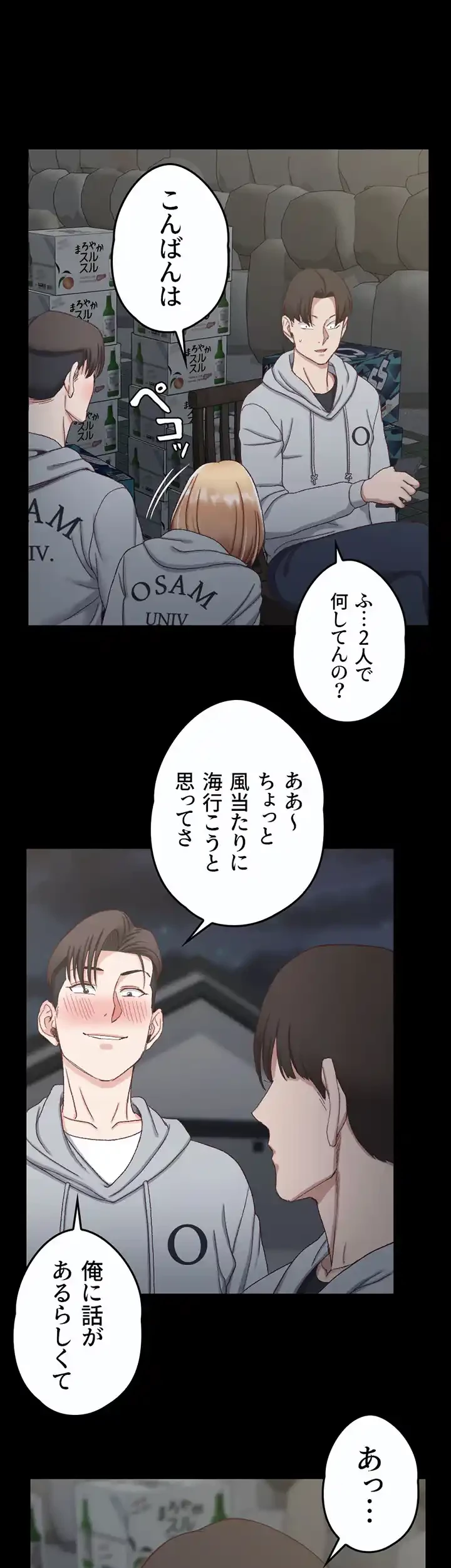 103号室のエロライフ 第76話 - 13