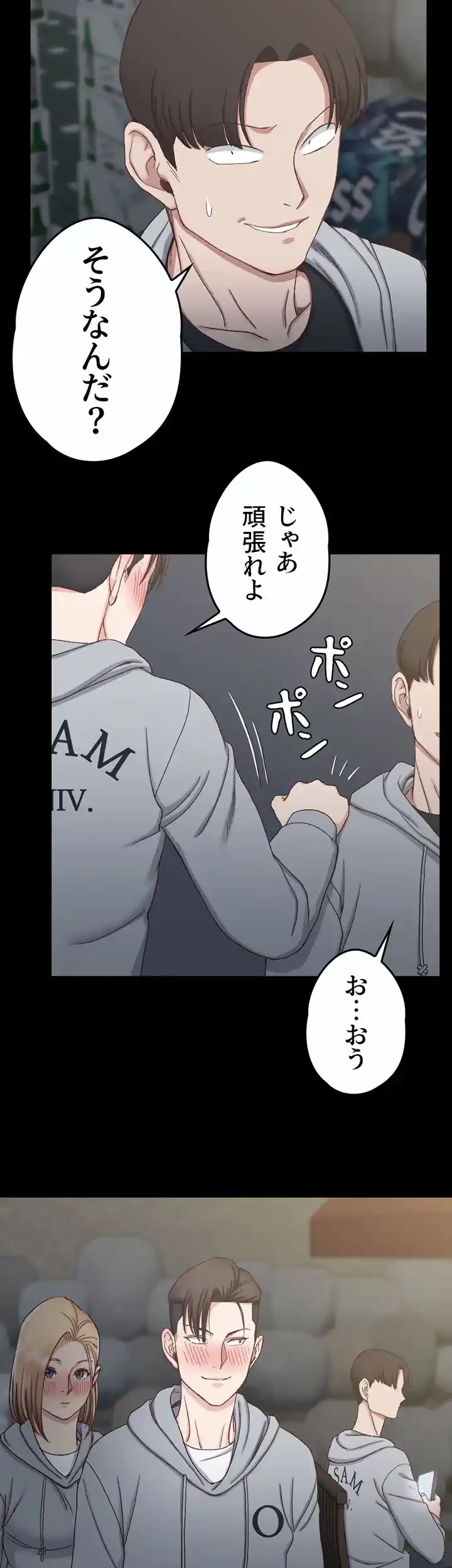 103号室のエロライフ 第76話 - 14