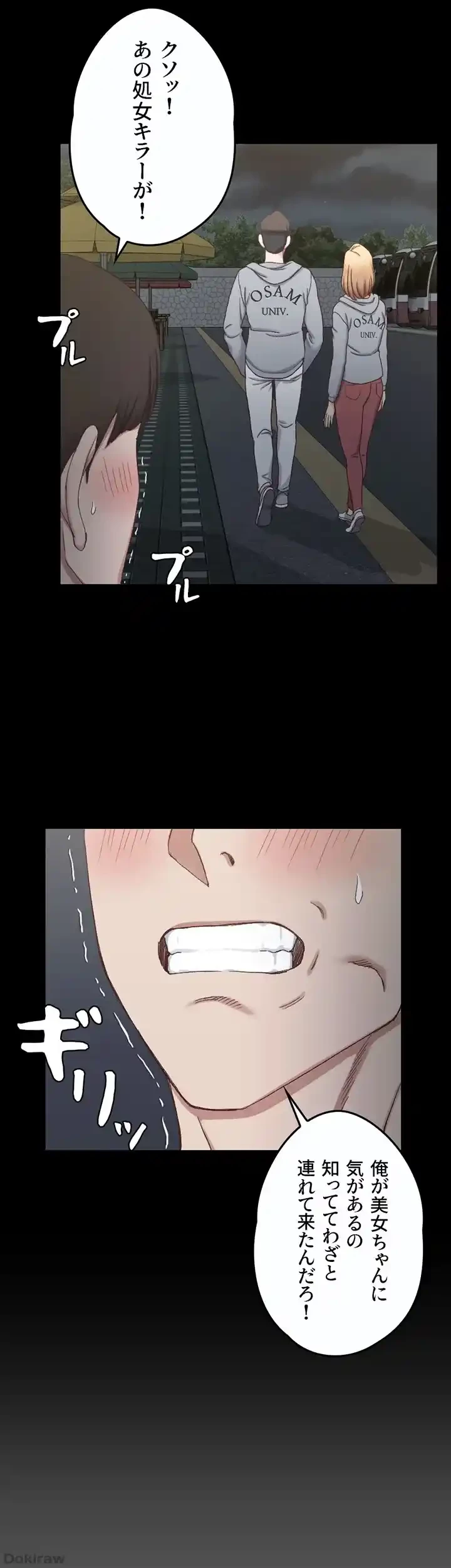 103号室のエロライフ 第76話 - 16