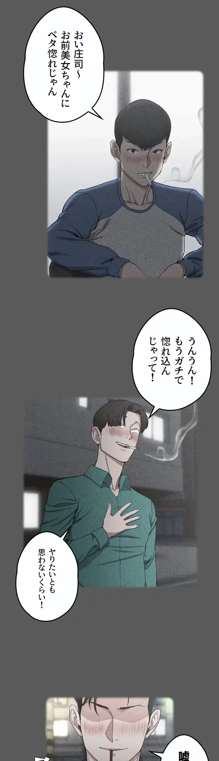 103号室のエロライフ 第76話 - 18