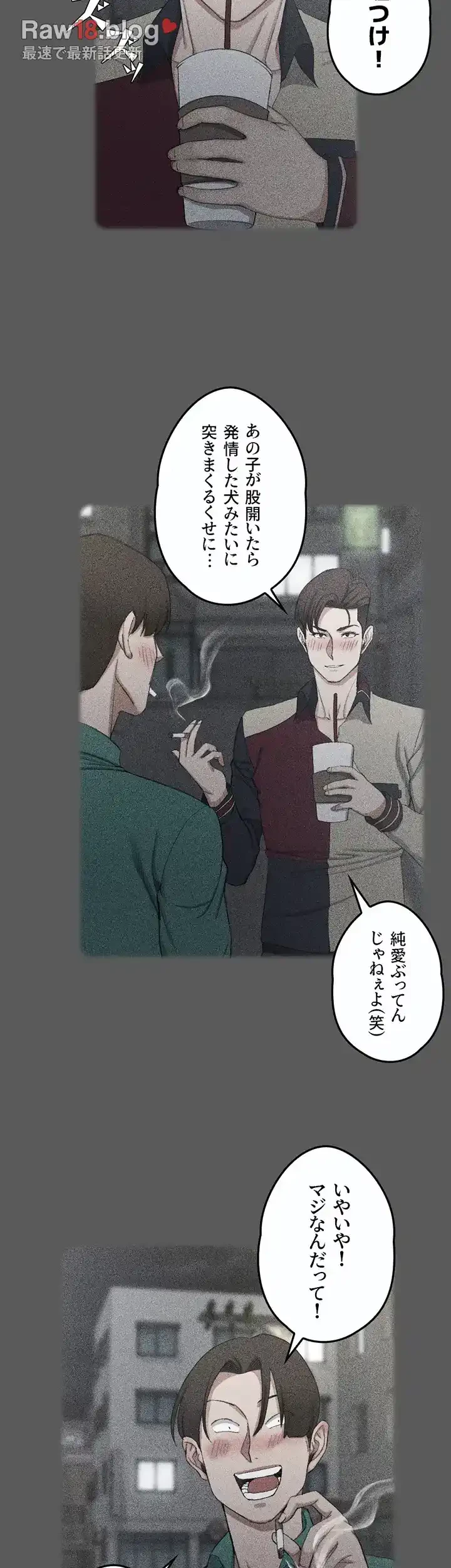 103号室のエロライフ 第76話 - 19