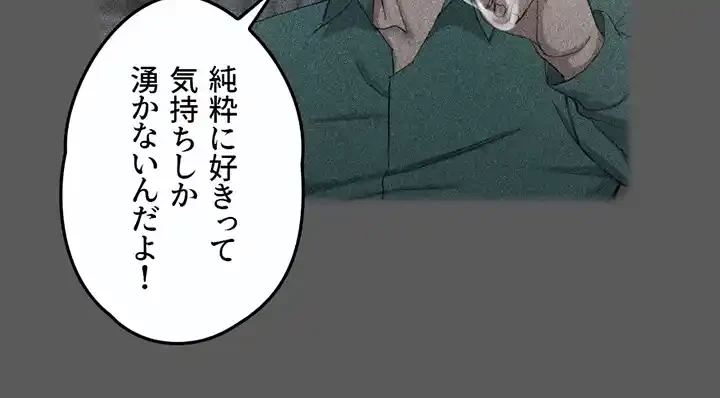 103号室のエロライフ 第76話 - 20