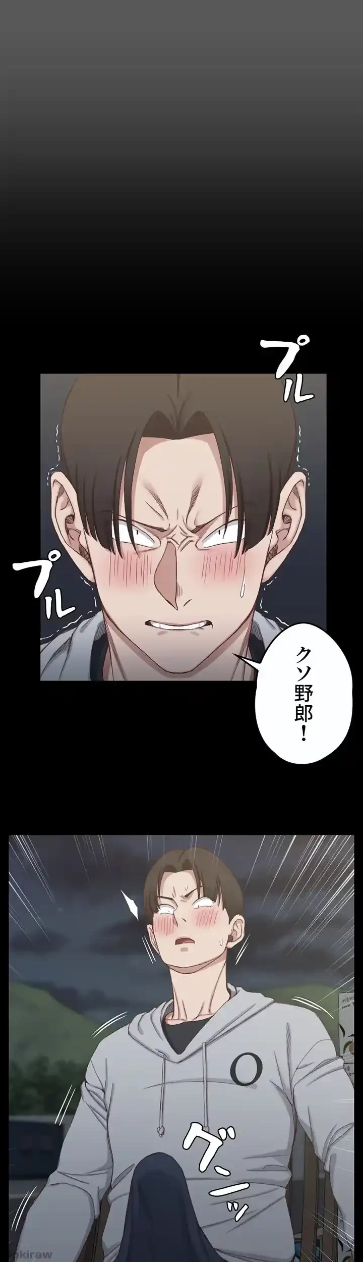 103号室のエロライフ 第76話 - 21