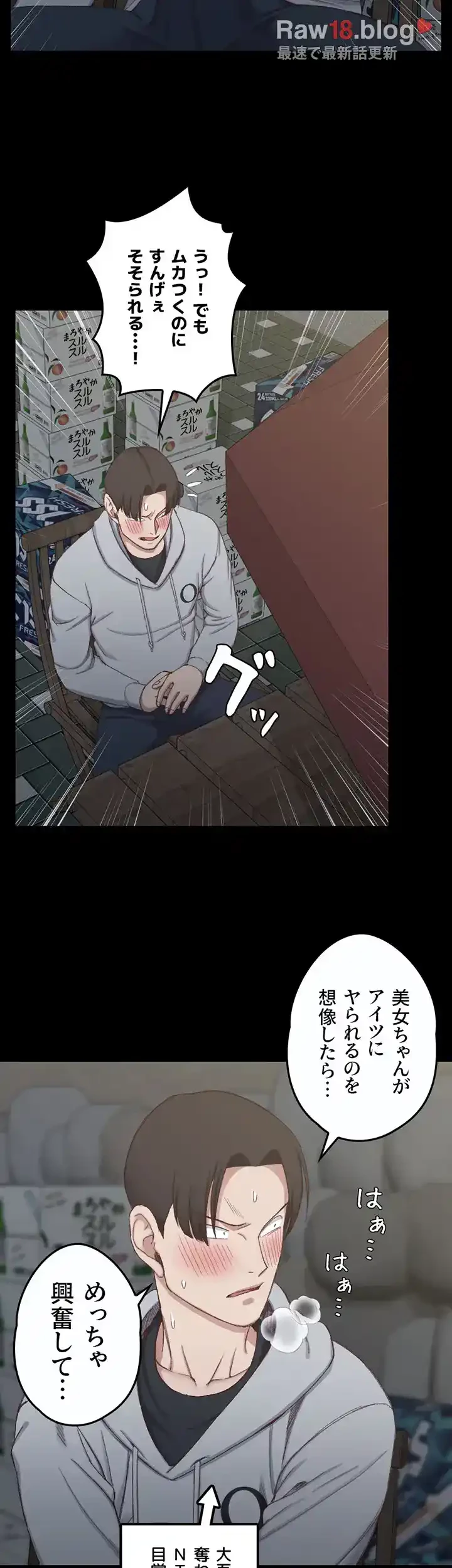 103号室のエロライフ 第76話 - 22