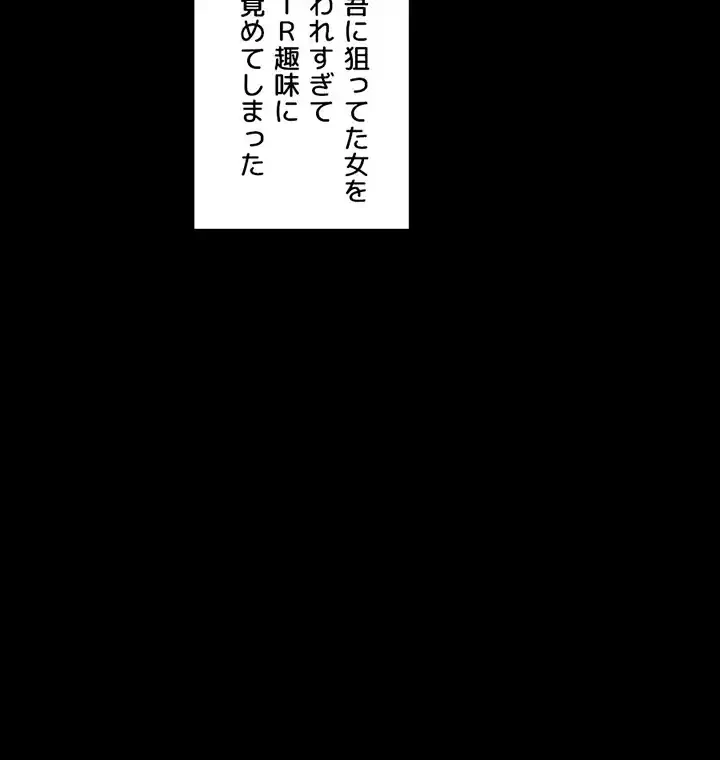 103号室のエロライフ 第76話 - 23