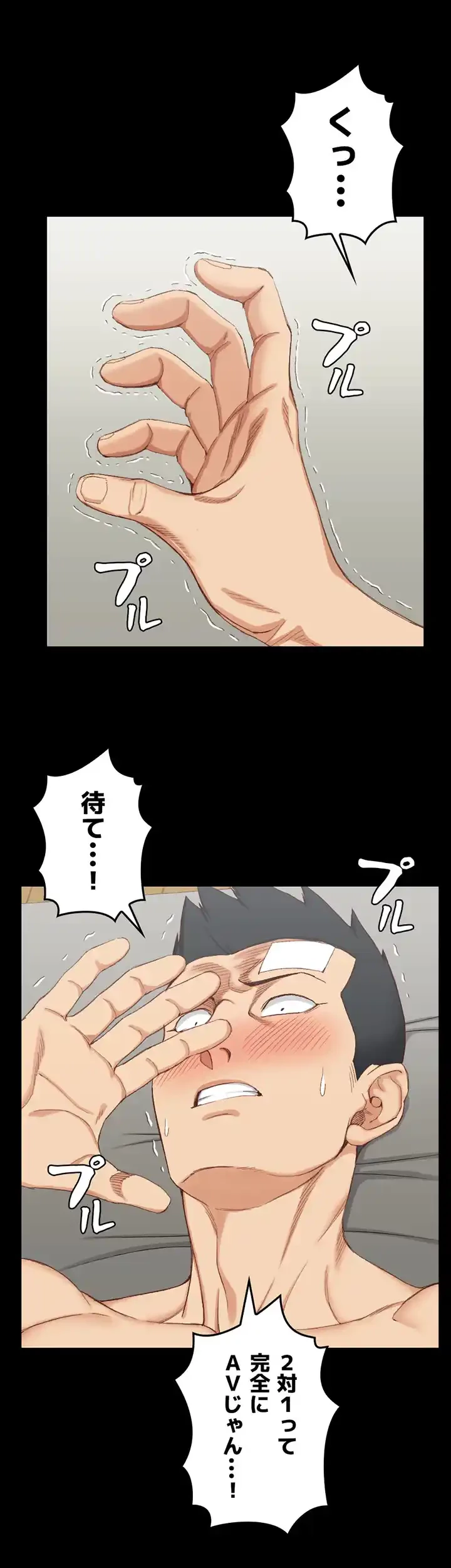 103号室のエロライフ 第76話 - 24