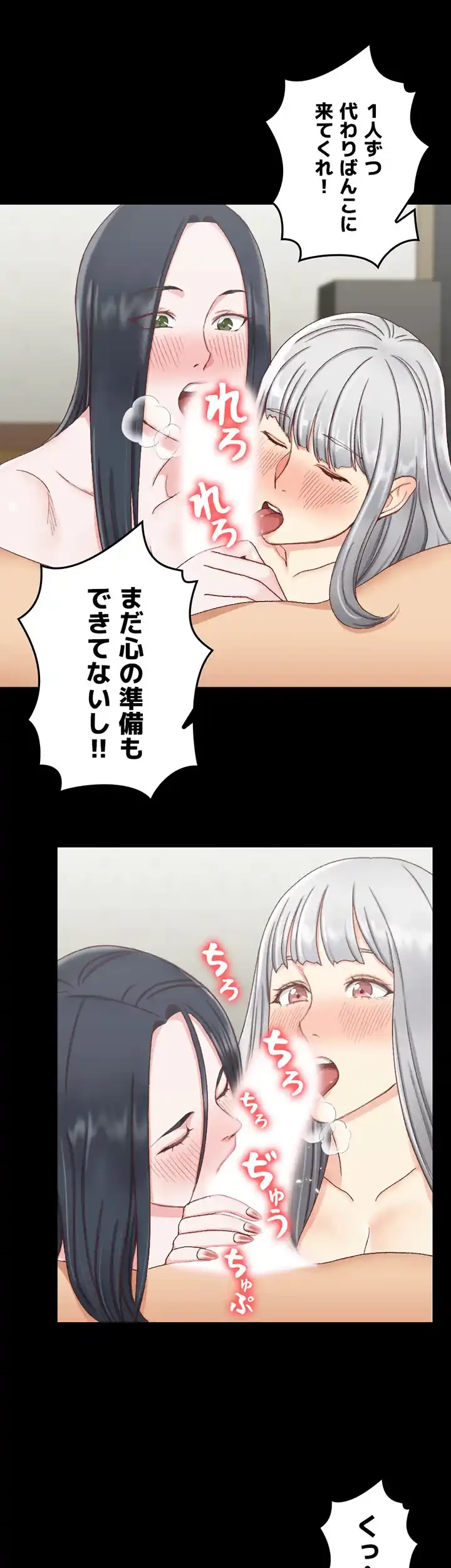 103号室のエロライフ 第76話 - 25