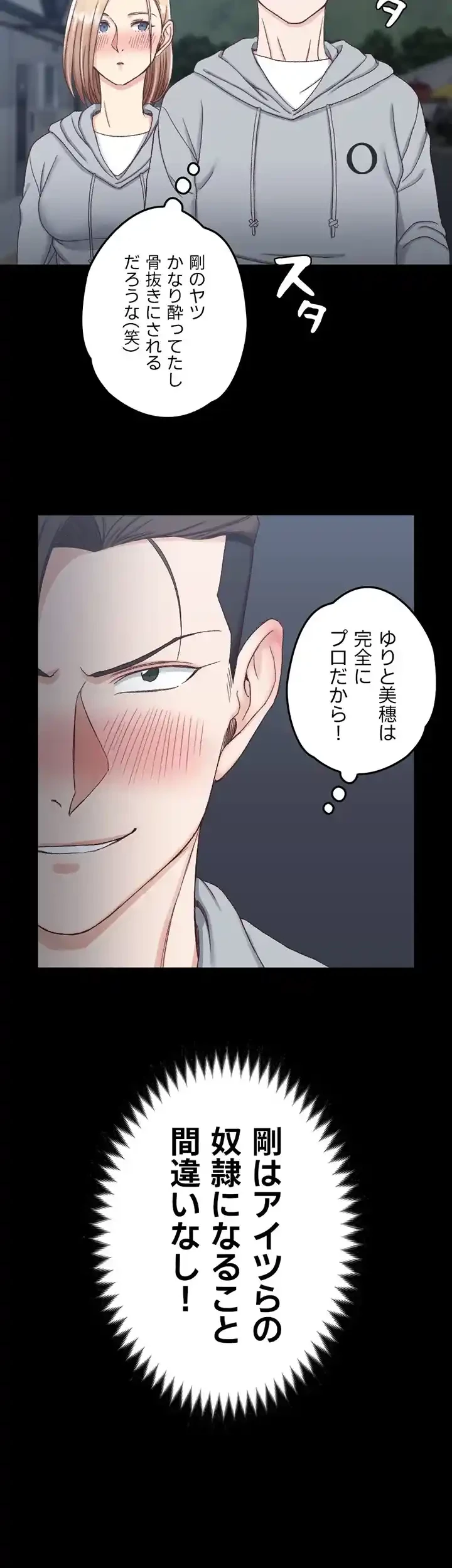 103号室のエロライフ 第76話 - 31