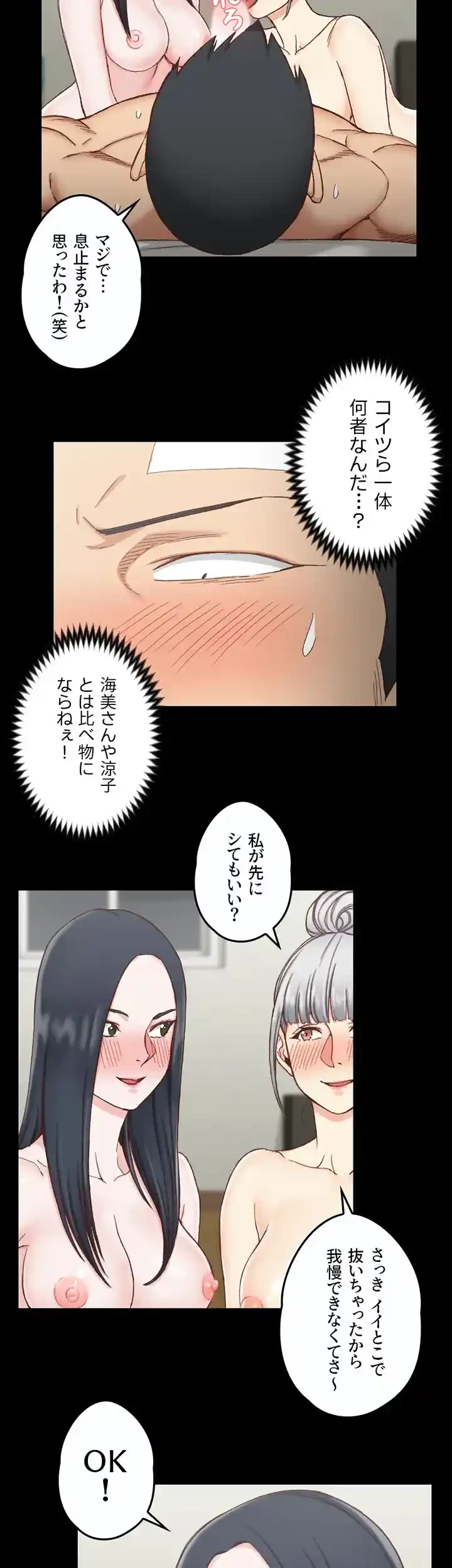 103号室のエロライフ 第76話 - 36