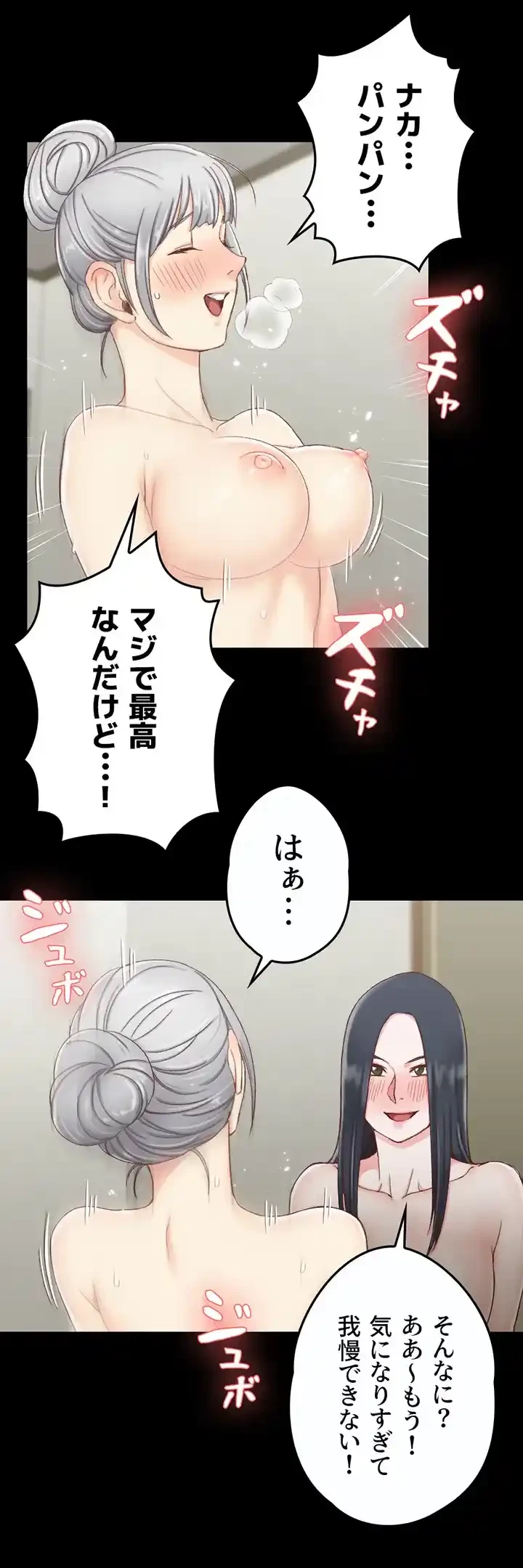 103号室のエロライフ 第76話 - 46