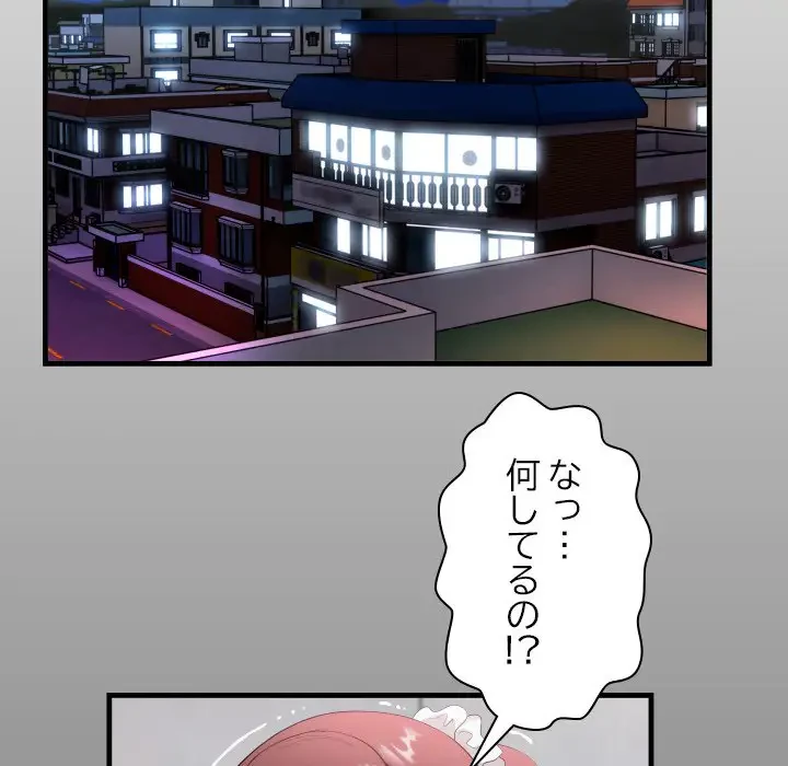 健気な珠子さん 第2話 - 14