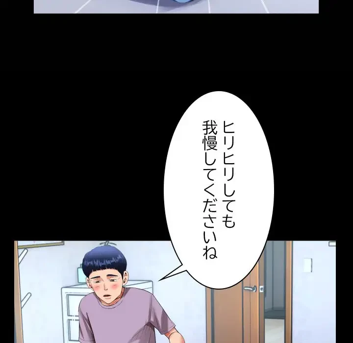 健気な珠子さん 第2話 - 23