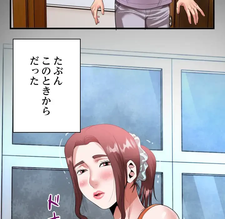 健気な珠子さん 第2話 - 30