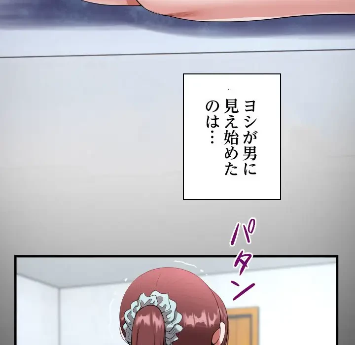 健気な珠子さん 第2話 - 32