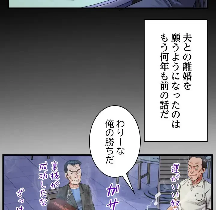 健気な珠子さん 第2話 - 41