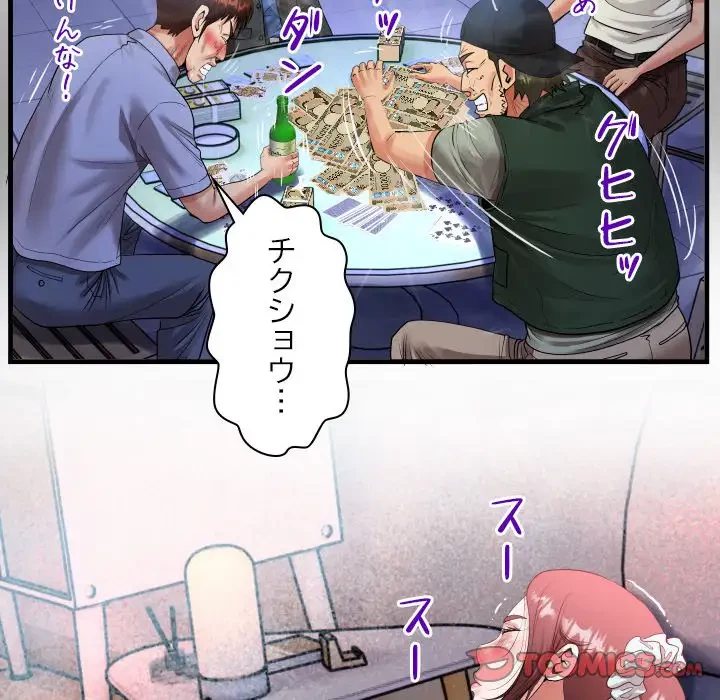 健気な珠子さん 第2話 - 42