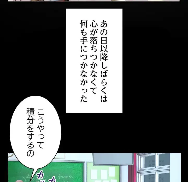 健気な珠子さん 第2話 - 46