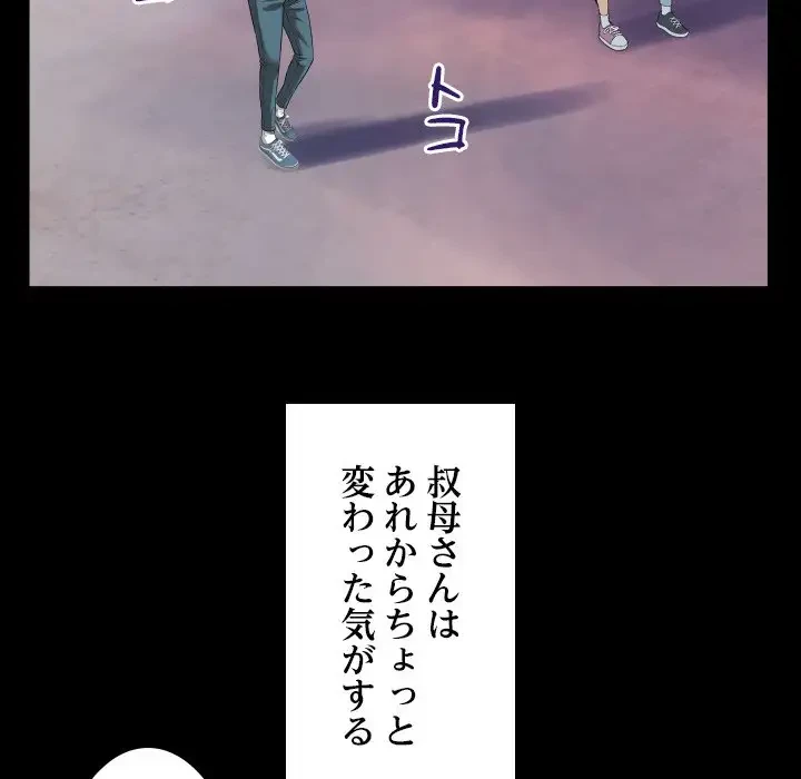 健気な珠子さん 第2話 - 49