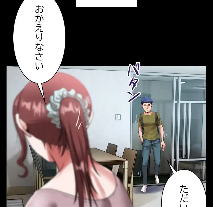 健気な珠子さん 第2話 - 50