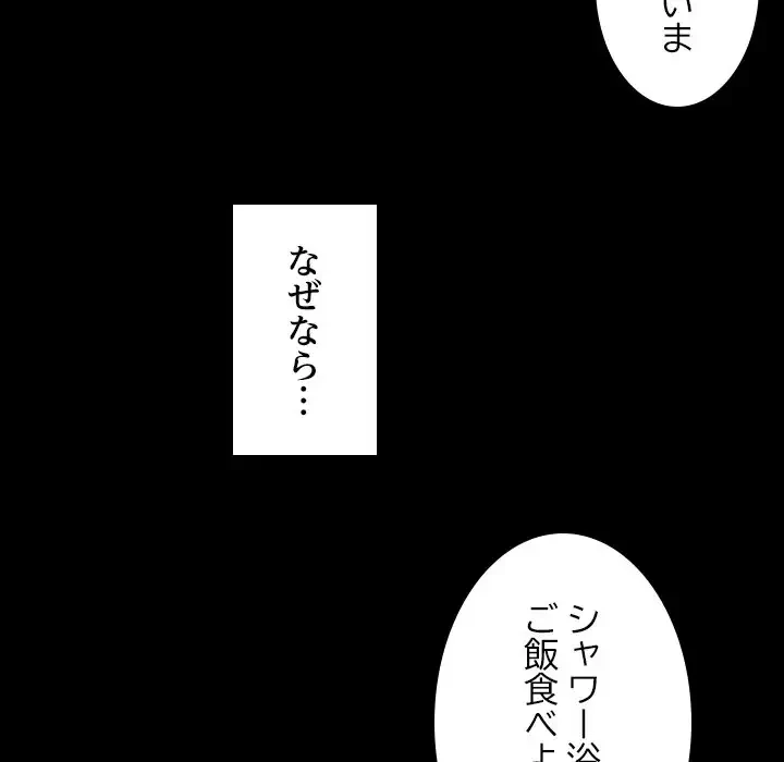 健気な珠子さん 第2話 - 51