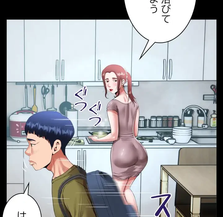 健気な珠子さん 第2話 - 52