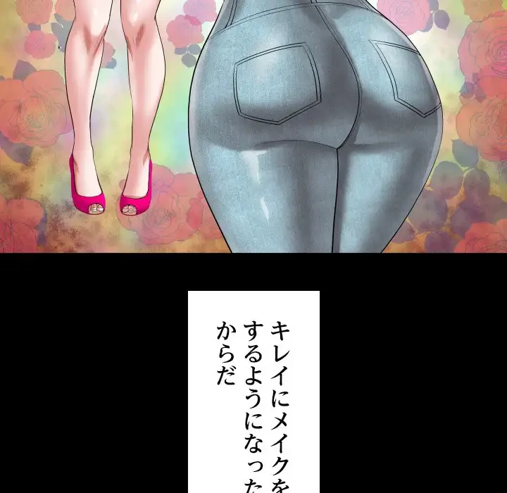 健気な珠子さん 第2話 - 55