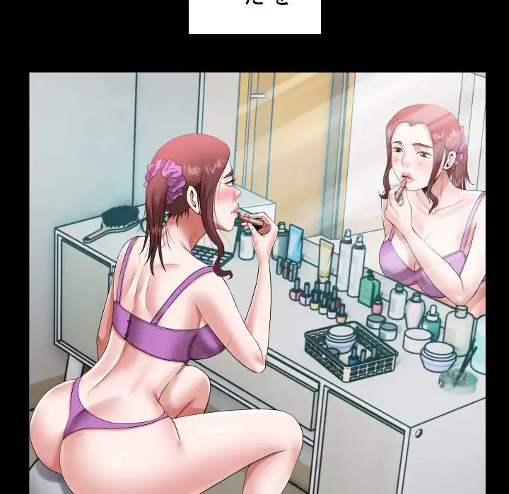 健気な珠子さん 第2話 - 56