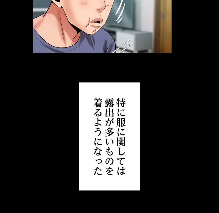 健気な珠子さん 第2話 - 59