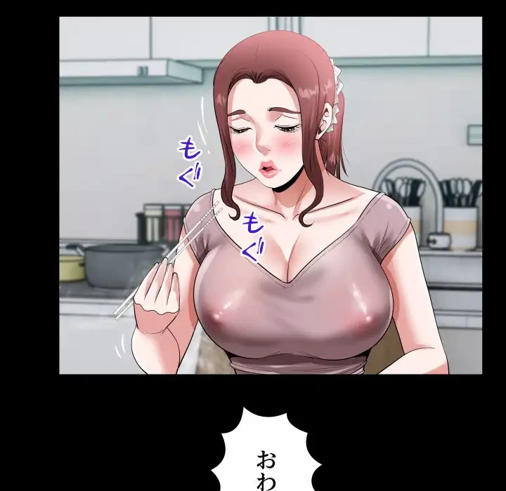 健気な珠子さん 第2話 - 60